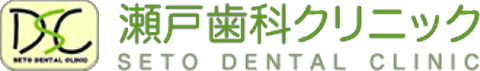 瀬戸歯科クリニック | 鹿児島市 歯周病 歯医者 インプラント ホワイトニング