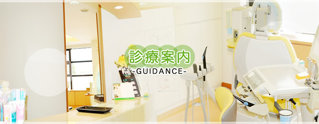 予防歯科 小児歯科 瀬戸歯科クリニック 小児歯科 鹿児島市 歯科 予防歯科 むし歯